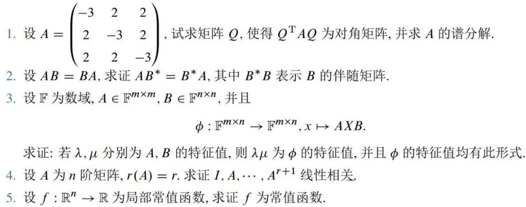 清华大学数学科学系直博笔试试题来袭