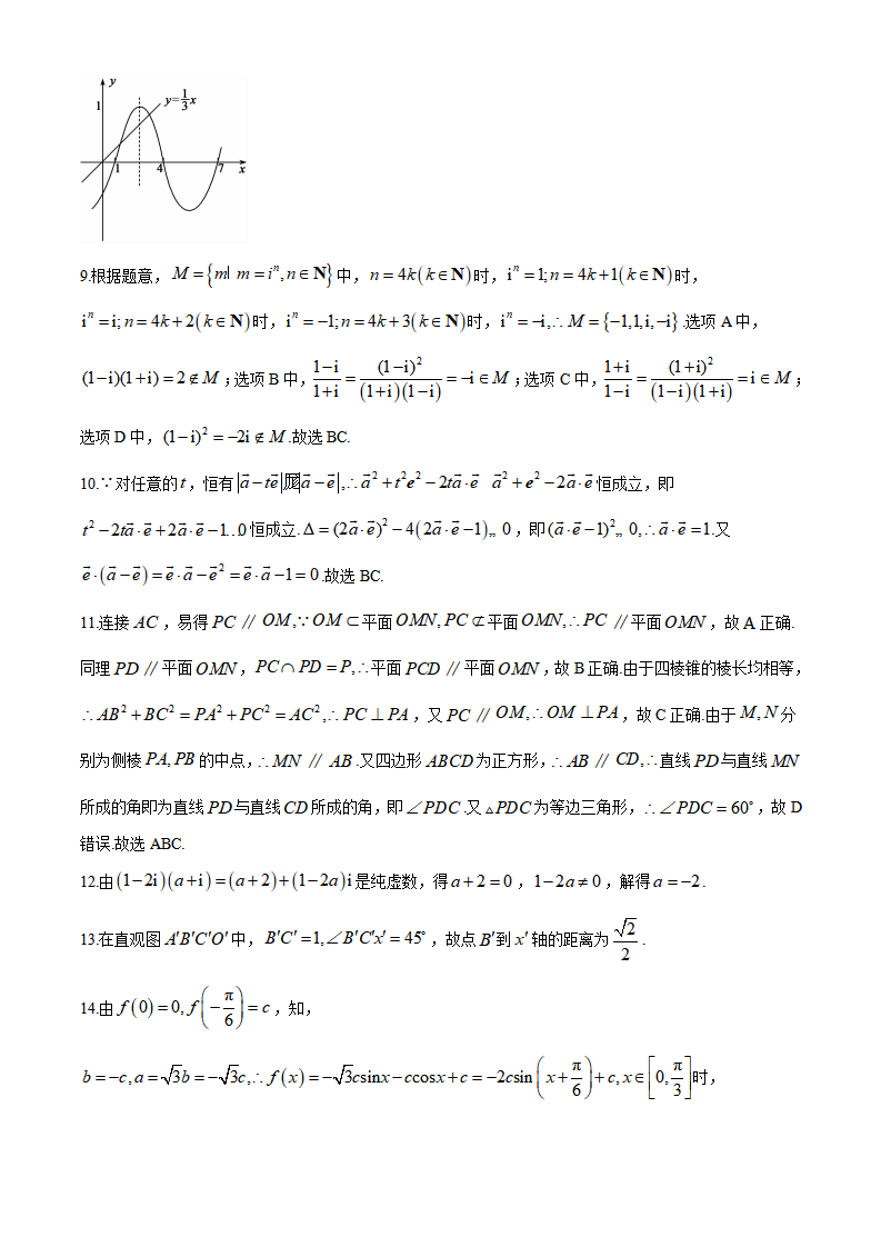 江西省重点中学协作体2023-2024学年高一下学期期末数学答案