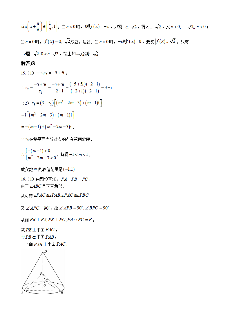 江西省重点中学协作体2023-2024学年高一下学期期末数学答案