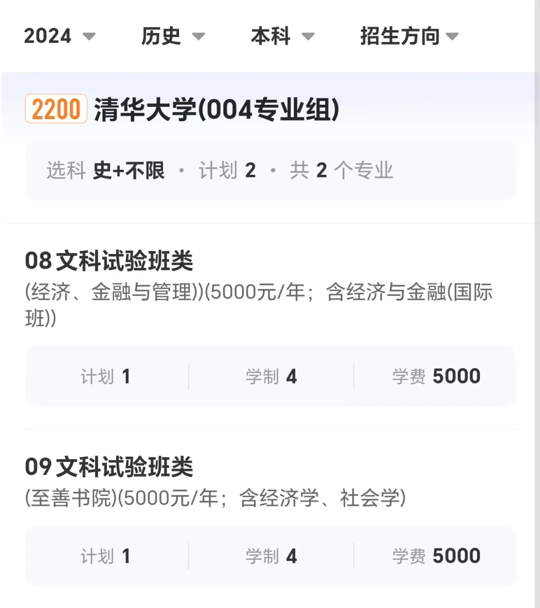 国内知名度最高的大学“双子星”：北京大学vs清华大学