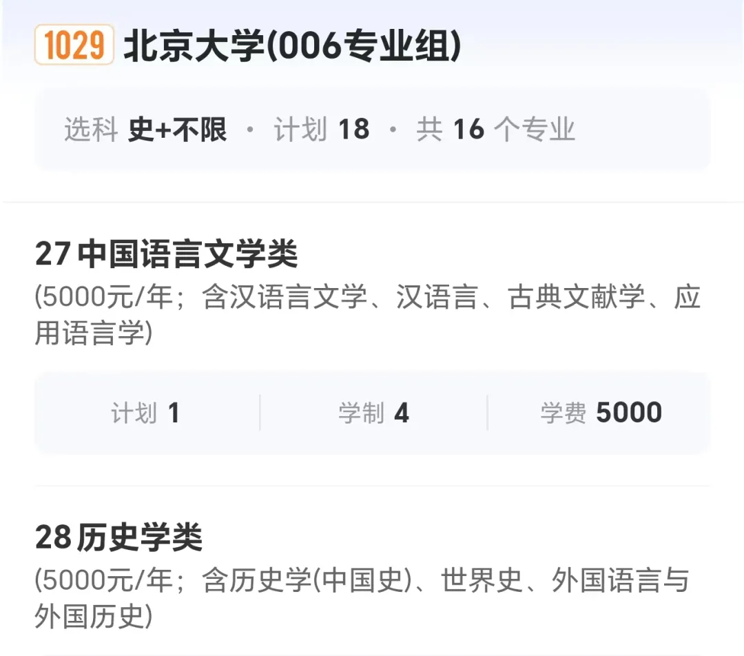 国内知名度最高的大学“双子星”：北京大学vs清华大学