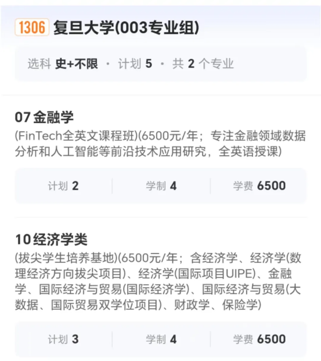 上海&ldquo;双子星&rdquo;大学：复旦大学和上海交通大学，谁是全国第三？