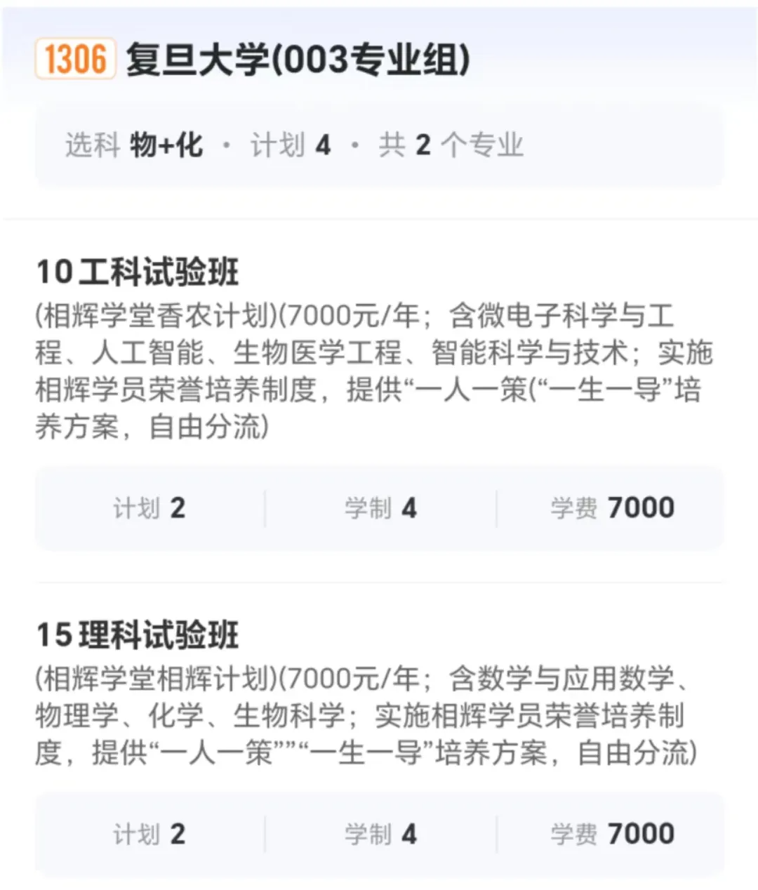 上海&ldquo;双子星&rdquo;大学：复旦大学和上海交通大学，谁是全国第三？