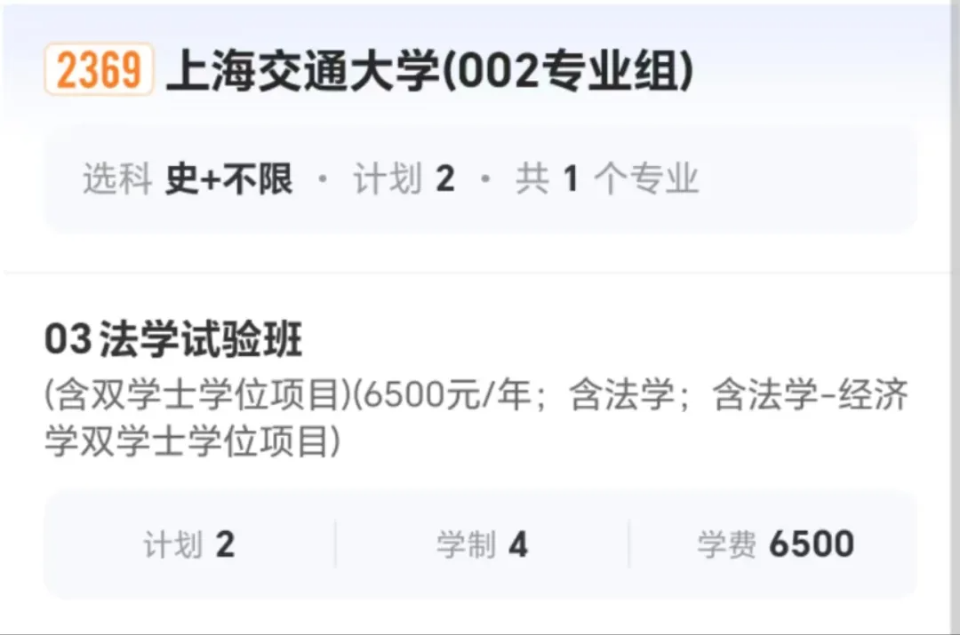 上海&ldquo;双子星&rdquo;大学：复旦大学和上海交通大学，谁是全国第三？