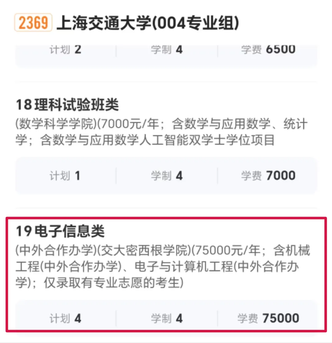 上海&ldquo;双子星&rdquo;大学：复旦大学和上海交通大学，谁是全国第三？