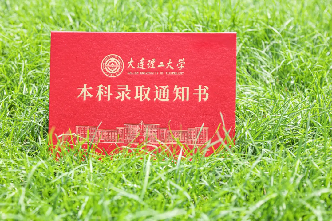 大连理工大学生物工程！安徽安庆市2024年高考首封录取通知书已送达
