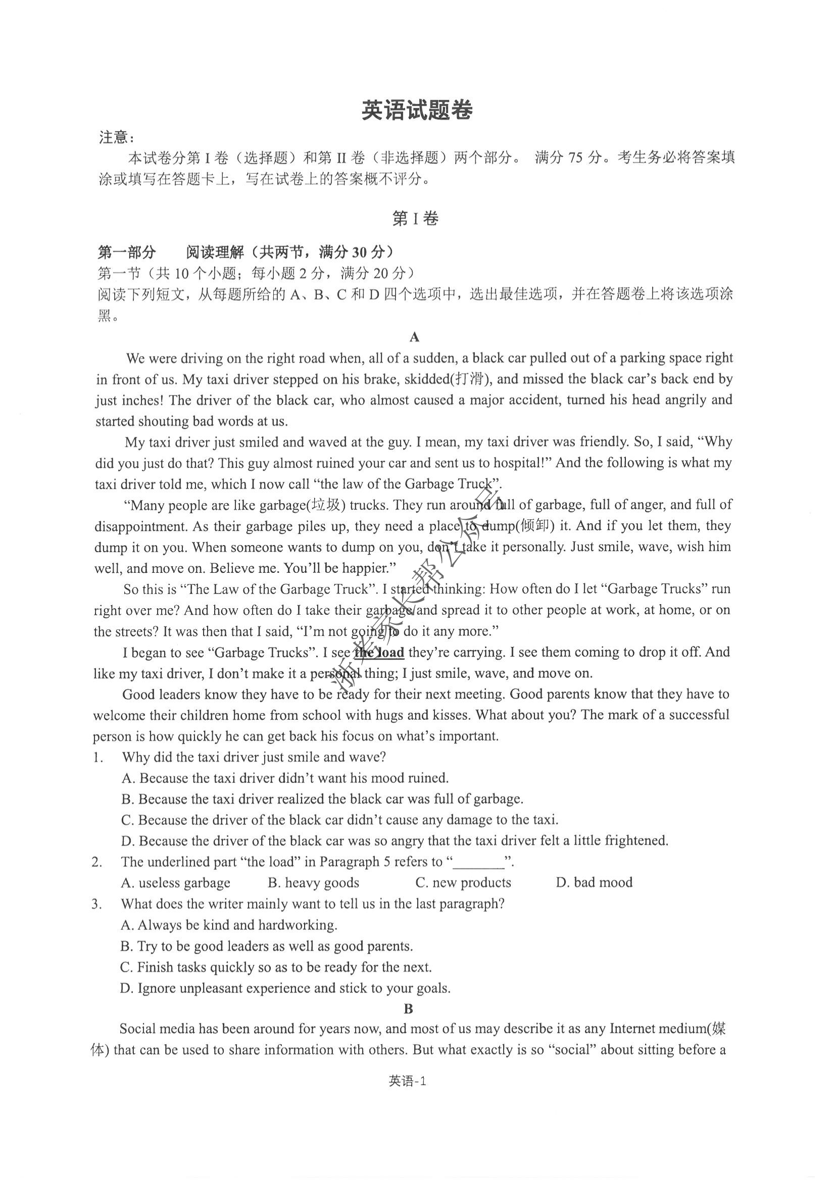 杭州二中2024年新高一分班考英语试题及答案