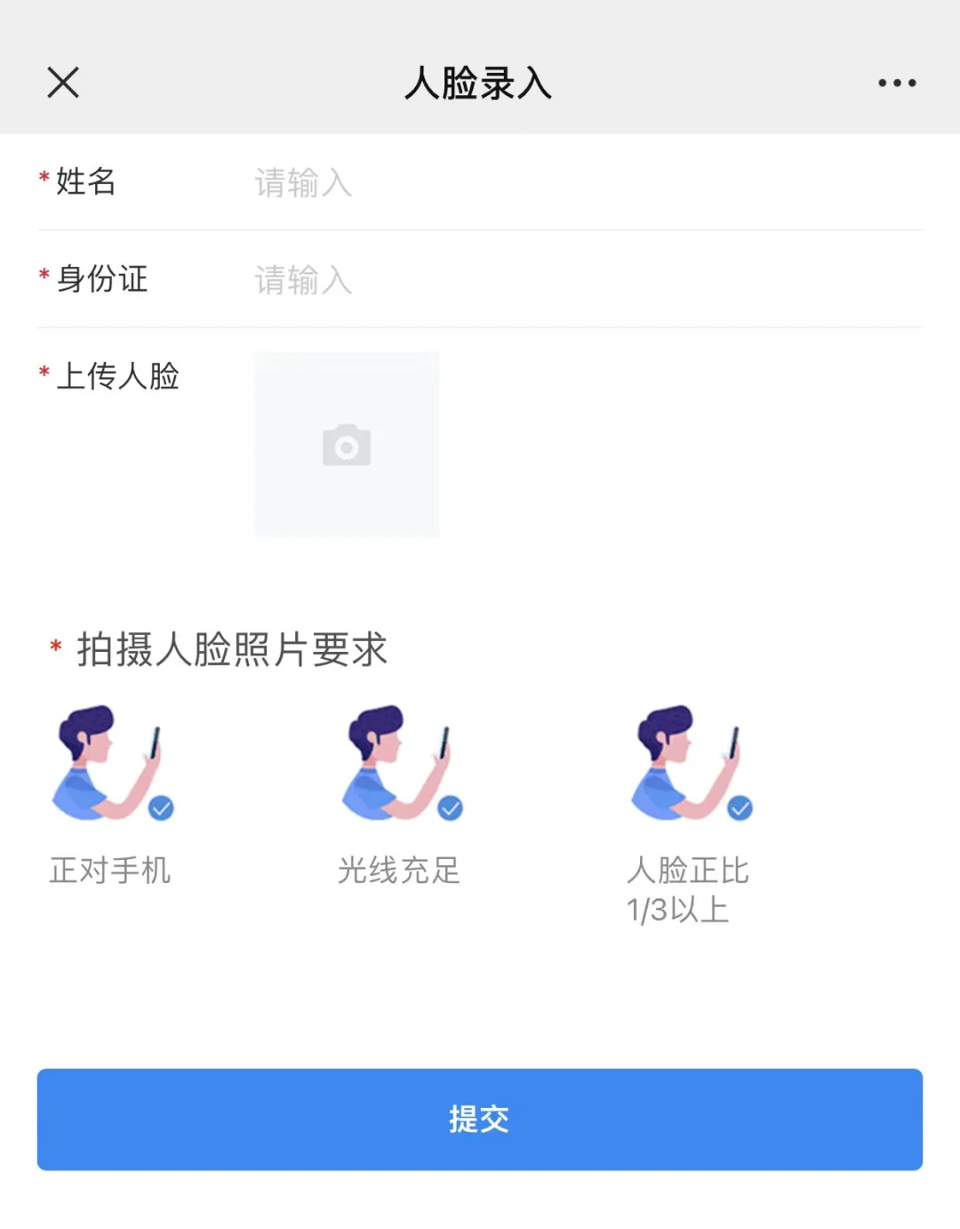 合肥一中2024级新生信息录入指引
