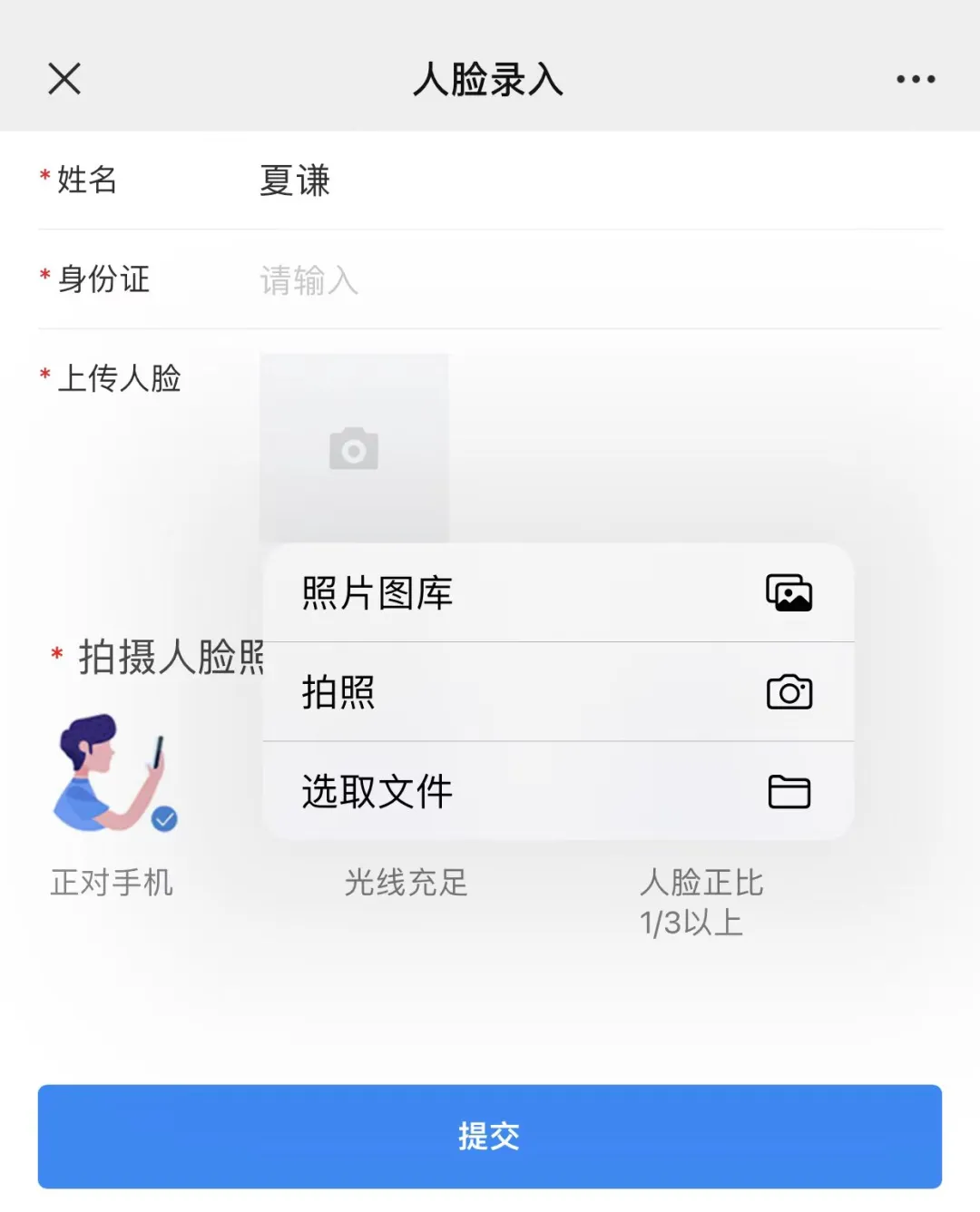 合肥一中2024级新生信息录入指引