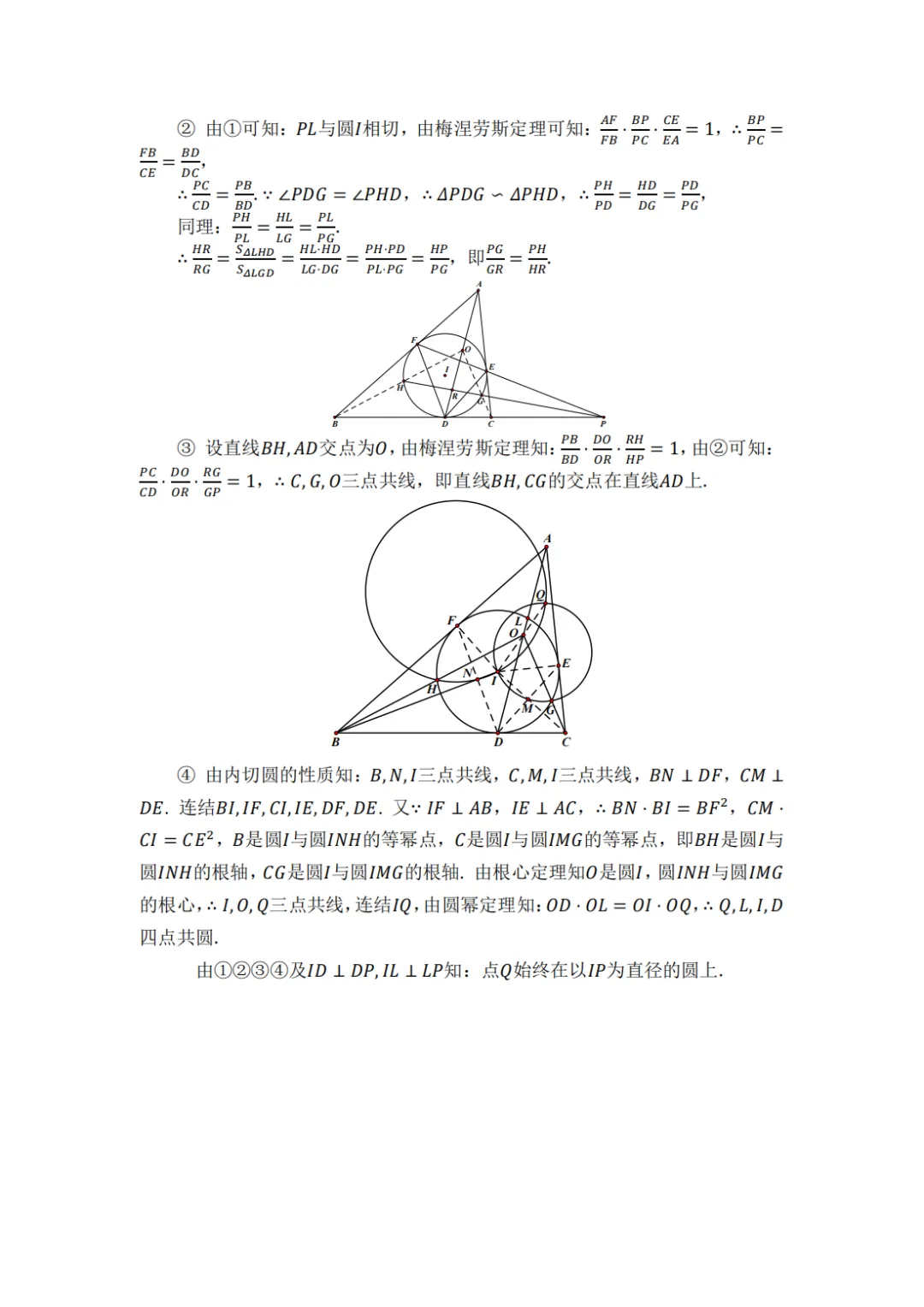 2024年中国东南地区数学夏令营“国科英才杯”高二年级第二天试题及答案