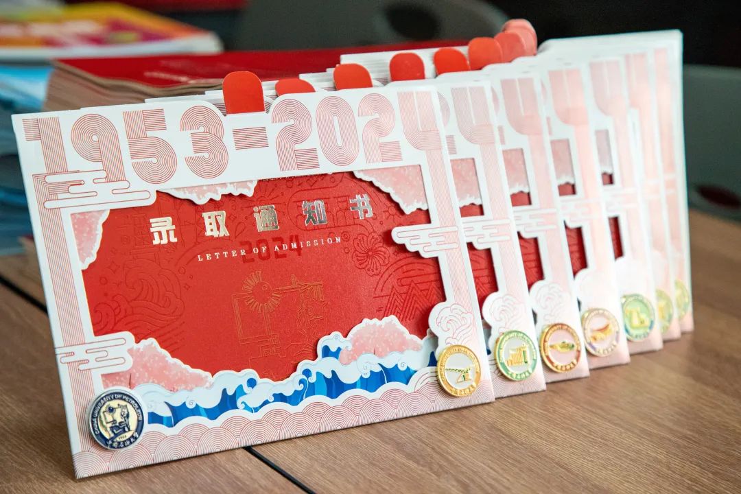 2024年中国石油大学（华东）本科录取通知书