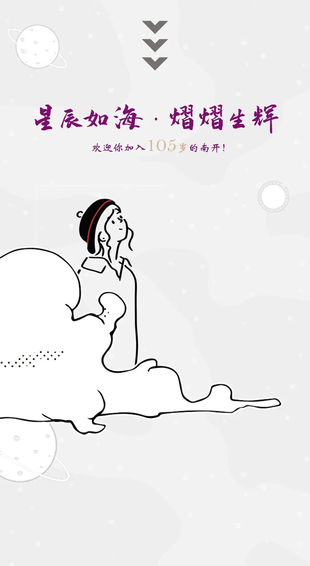 南开大学2024新生大数据来啦