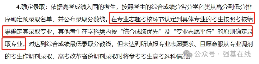 清华VS北大强基计划！2025年报考必知的5大不同点，谁是你的最佳选择？