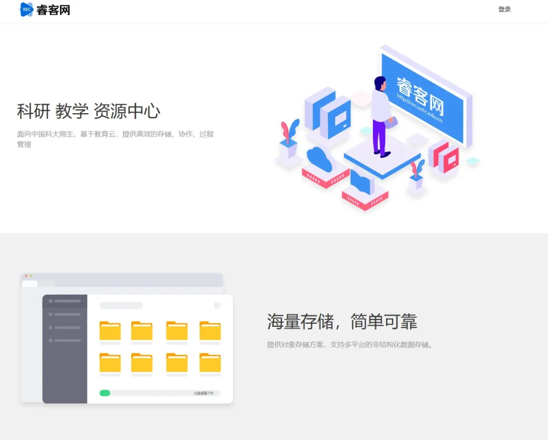 新生关注！中国科学技术大学校内常用网站盘点