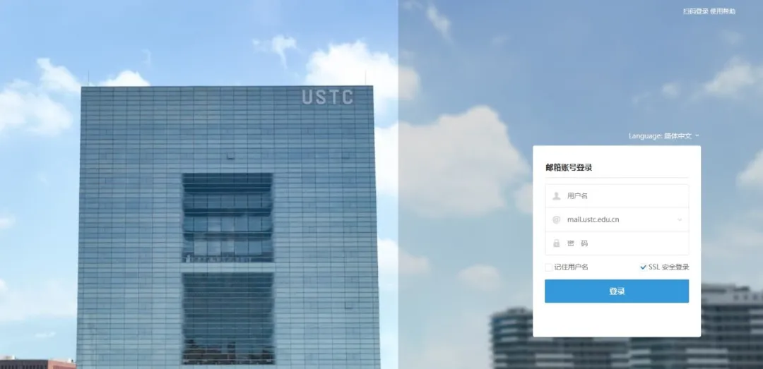 新生关注！中国科学技术大学校内常用网站盘点