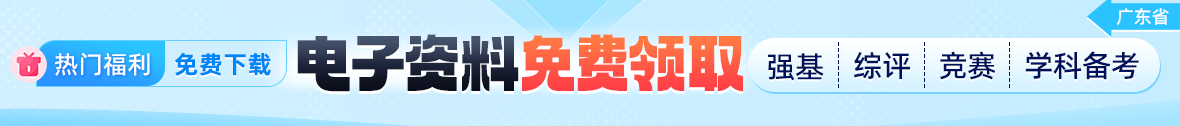 广东省历年高考学科/政策类资料免费领取汇总