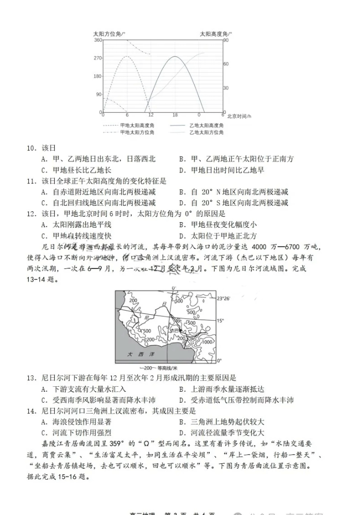 辽宁新高考研究联盟2025届高三8月第零次诊断测试政治试题及答案
