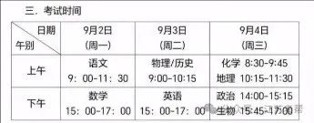苏州2025届准高考开学大联考