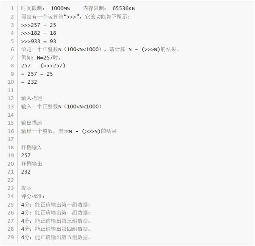 第十四届蓝桥杯C++青少组-省赛试题出炉，考前大练兵