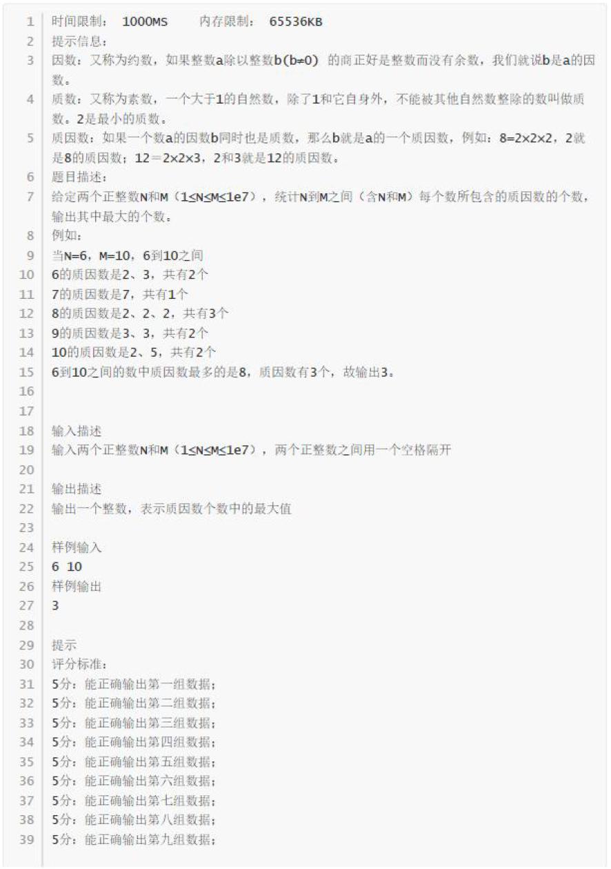 第十四届蓝桥杯C++青少组-省赛试题出炉，考前大练兵