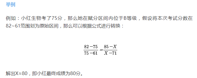 图片[4]-山东新高考赋分制详解-梧桐树下