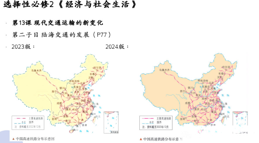 历时两年修订！2024年秋季统编版高中历史教材新变化有哪些