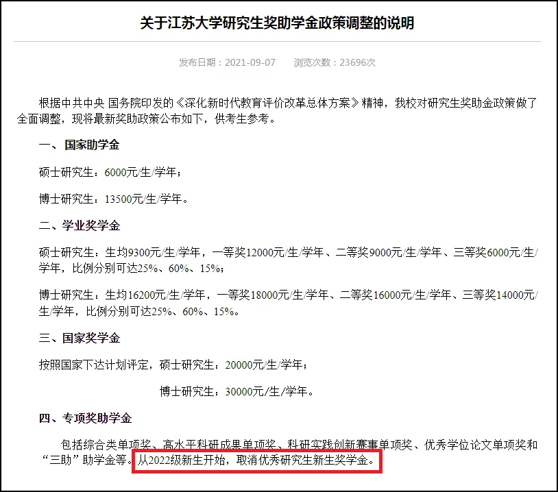 　江苏大学