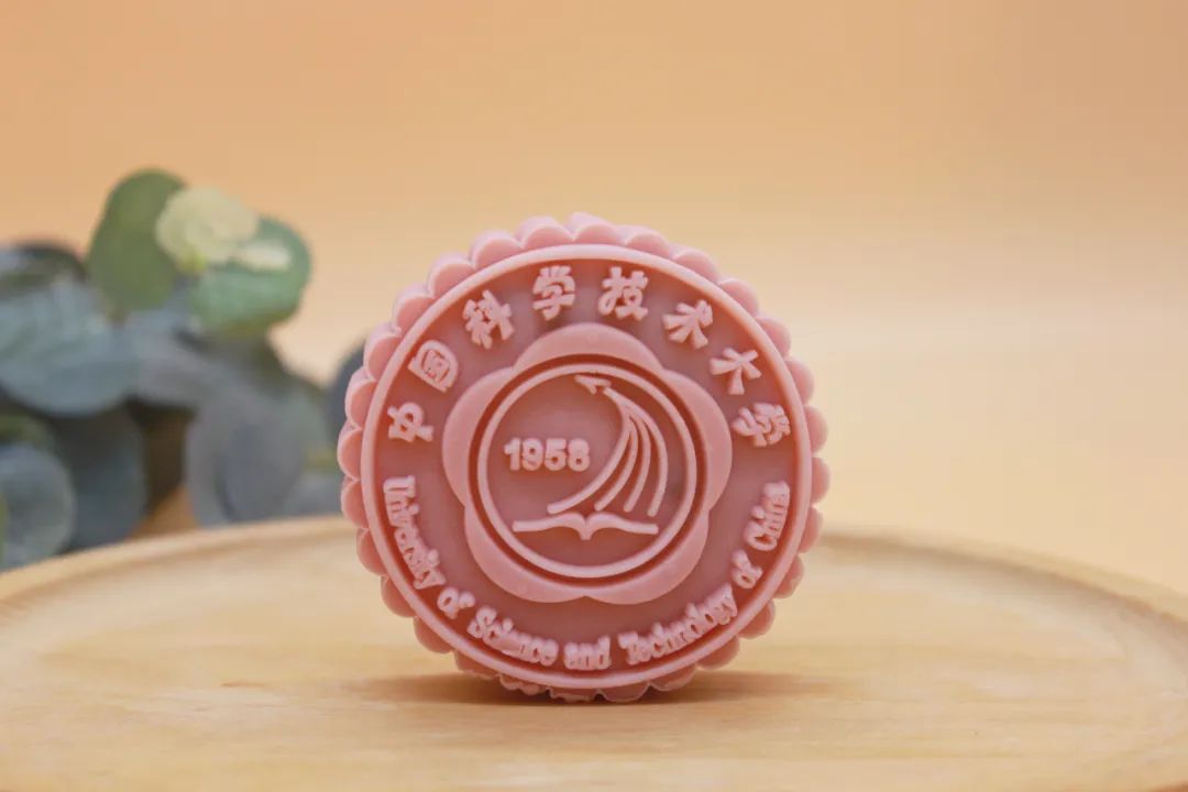 月下团圆，香甜上新！中国科大2024限定中秋月饼如约而至