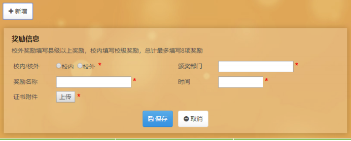安徽省高中综合素质评价表如何填写？在强基校测中如何发挥优势