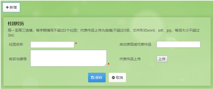 安徽省高中综合素质评价表如何填写？在强基校测中如何发挥优势