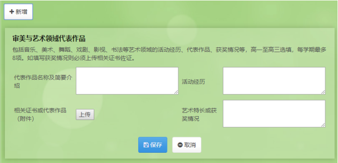 安徽省高中综合素质评价表如何填写？在强基校测中如何发挥优势