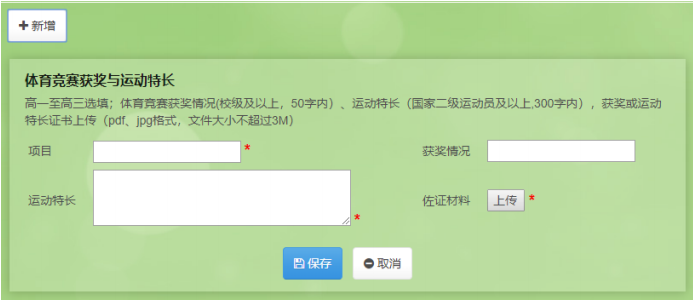 安徽省高中综合素质评价表如何填写？在强基校测中如何发挥优势