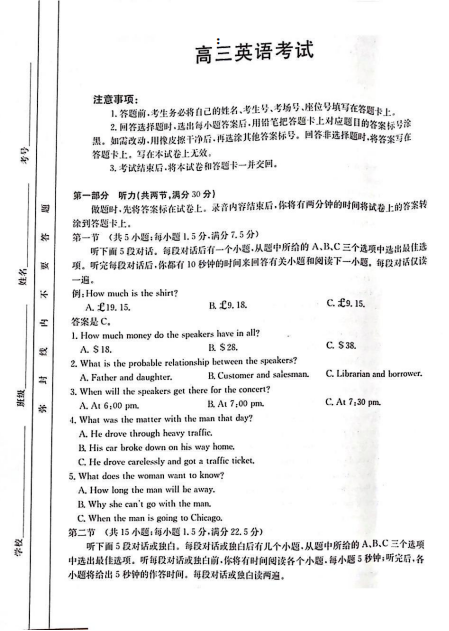 重庆市2025届高三金太阳9月联考英语试题及答案