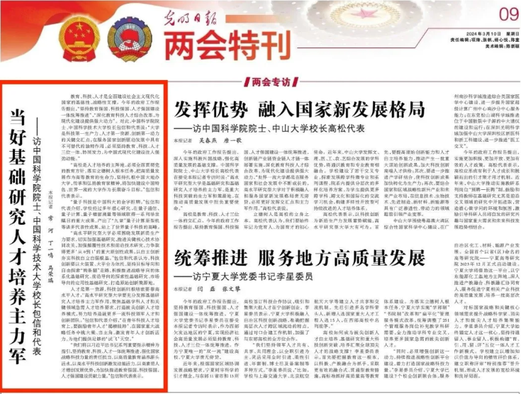 在中国科大上学是一种什么样的体验？