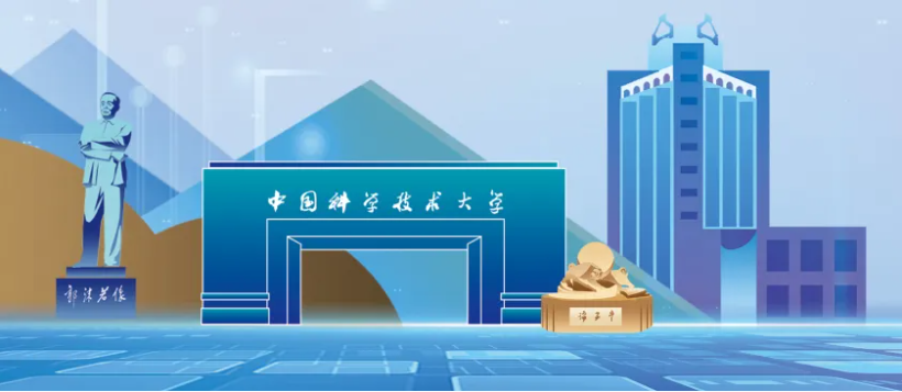 在中国科大上学是一种什么样的体验？