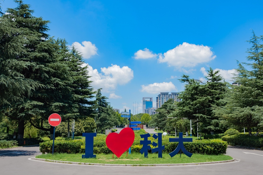 在中国科大上学是一种什么样的体验？