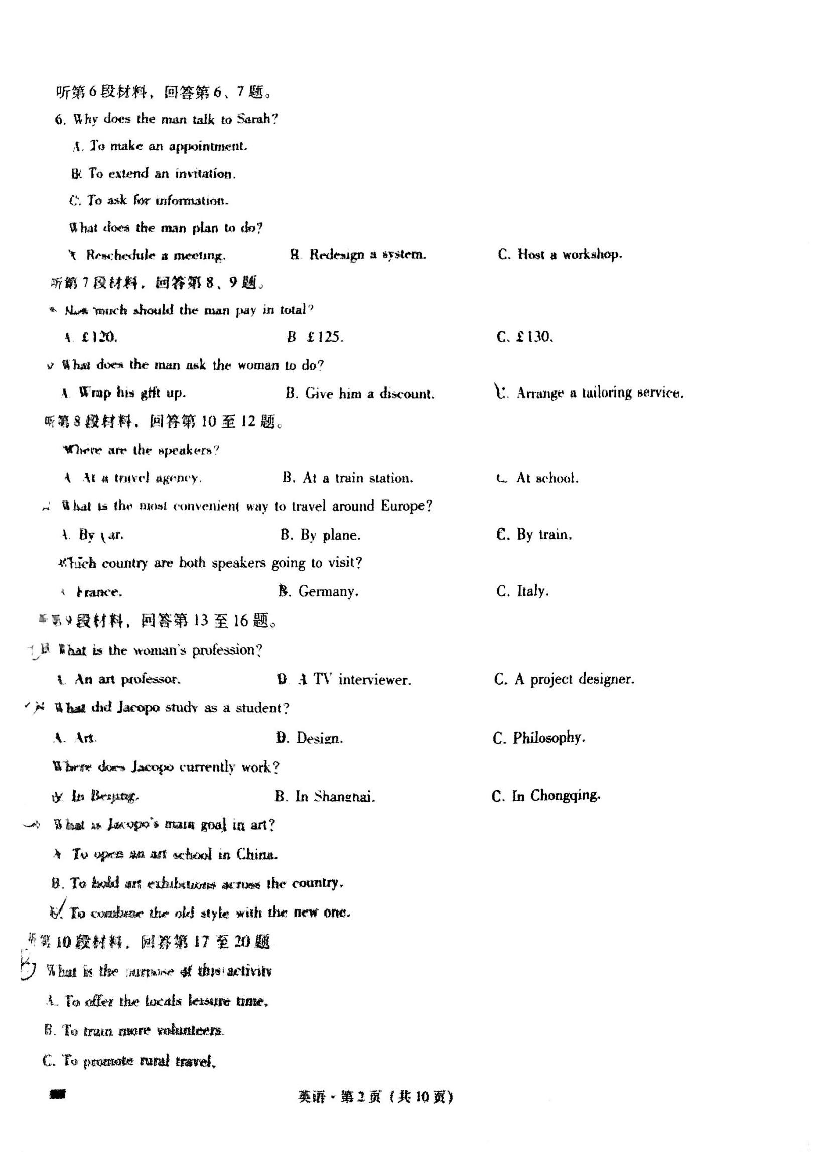 重庆市巴蜀中学2025届9月月考英语试题及答案