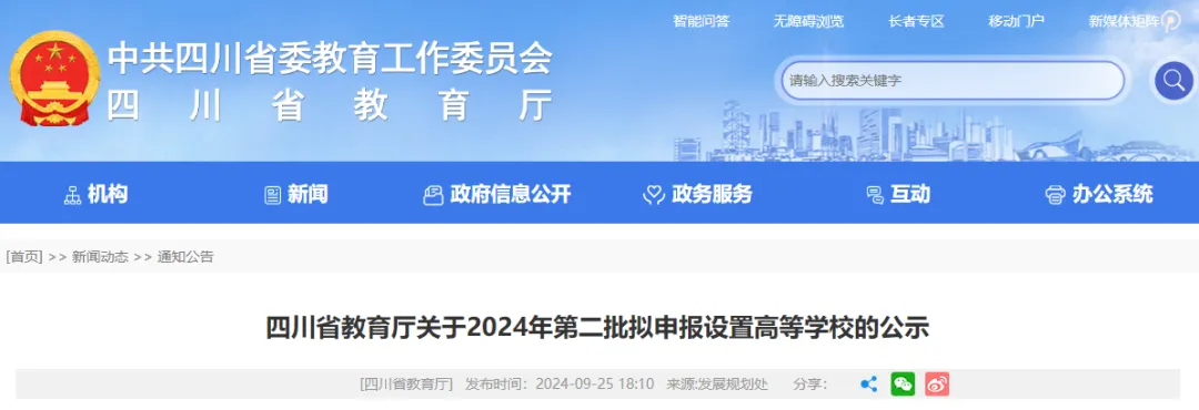 成都航空职业技术大学