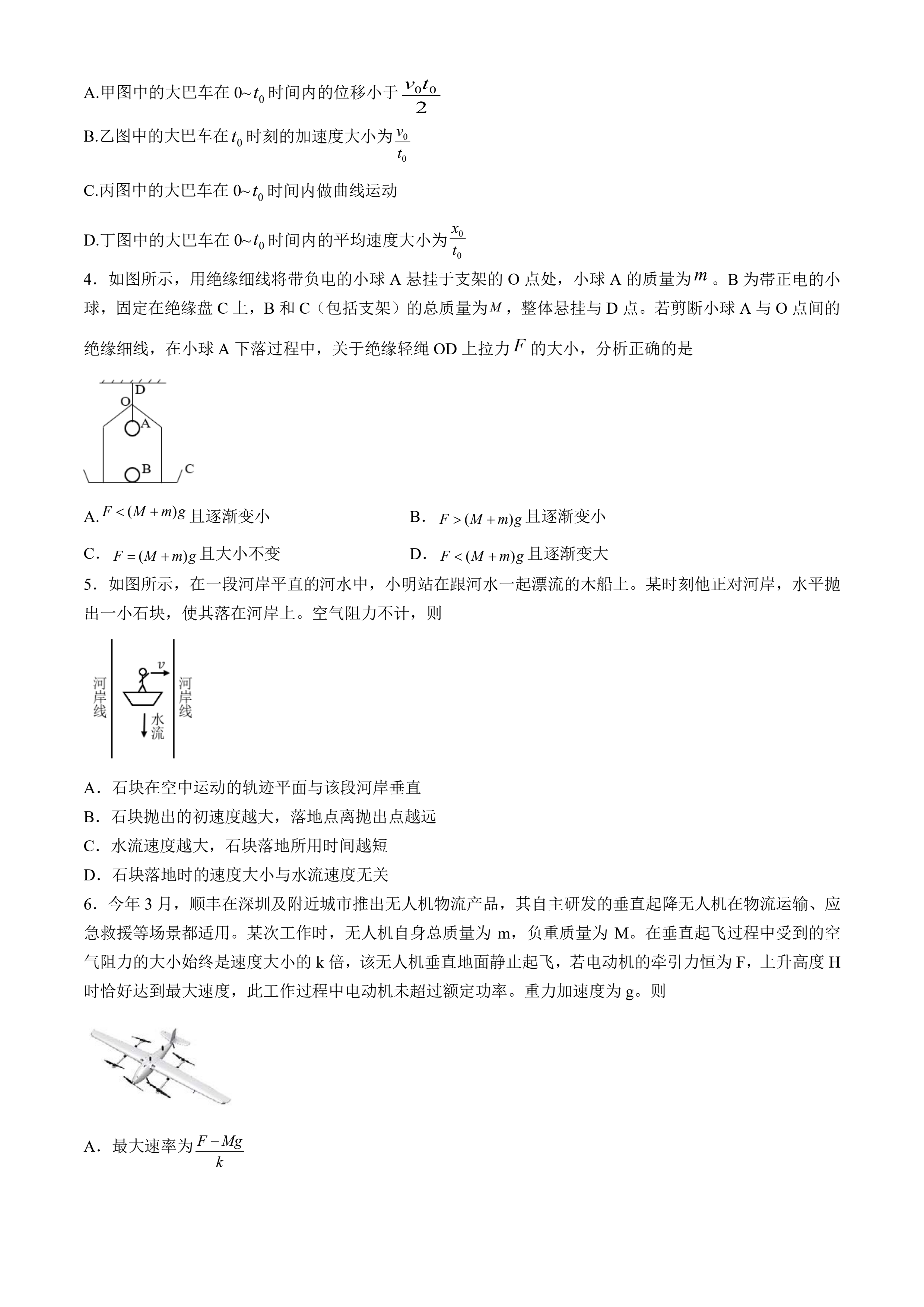 重庆市高2025届拔尖强基联盟高三上10月联合考试物理试题及答案