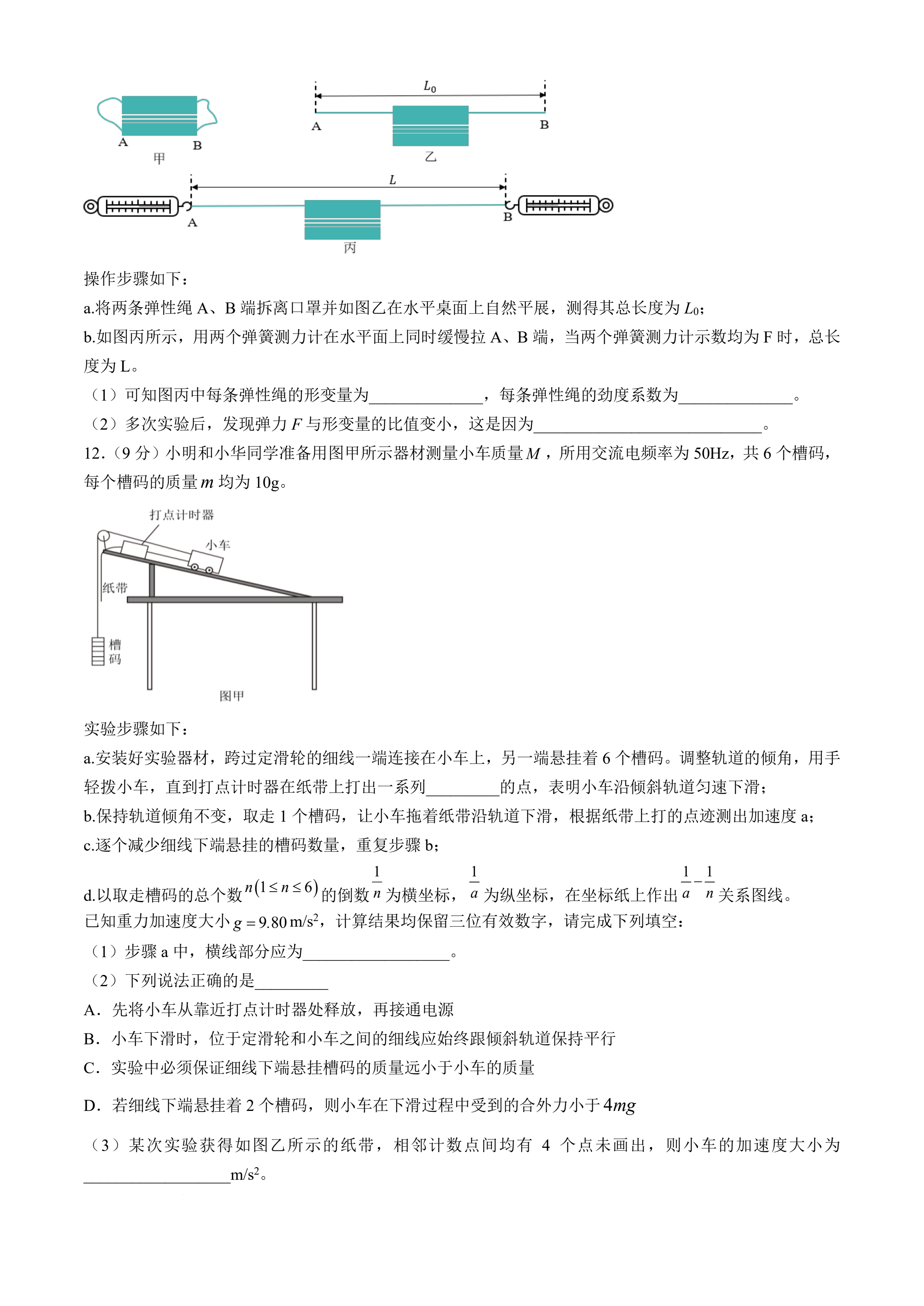 重庆市高2025届拔尖强基联盟高三上10月联合考试物理试题及答案