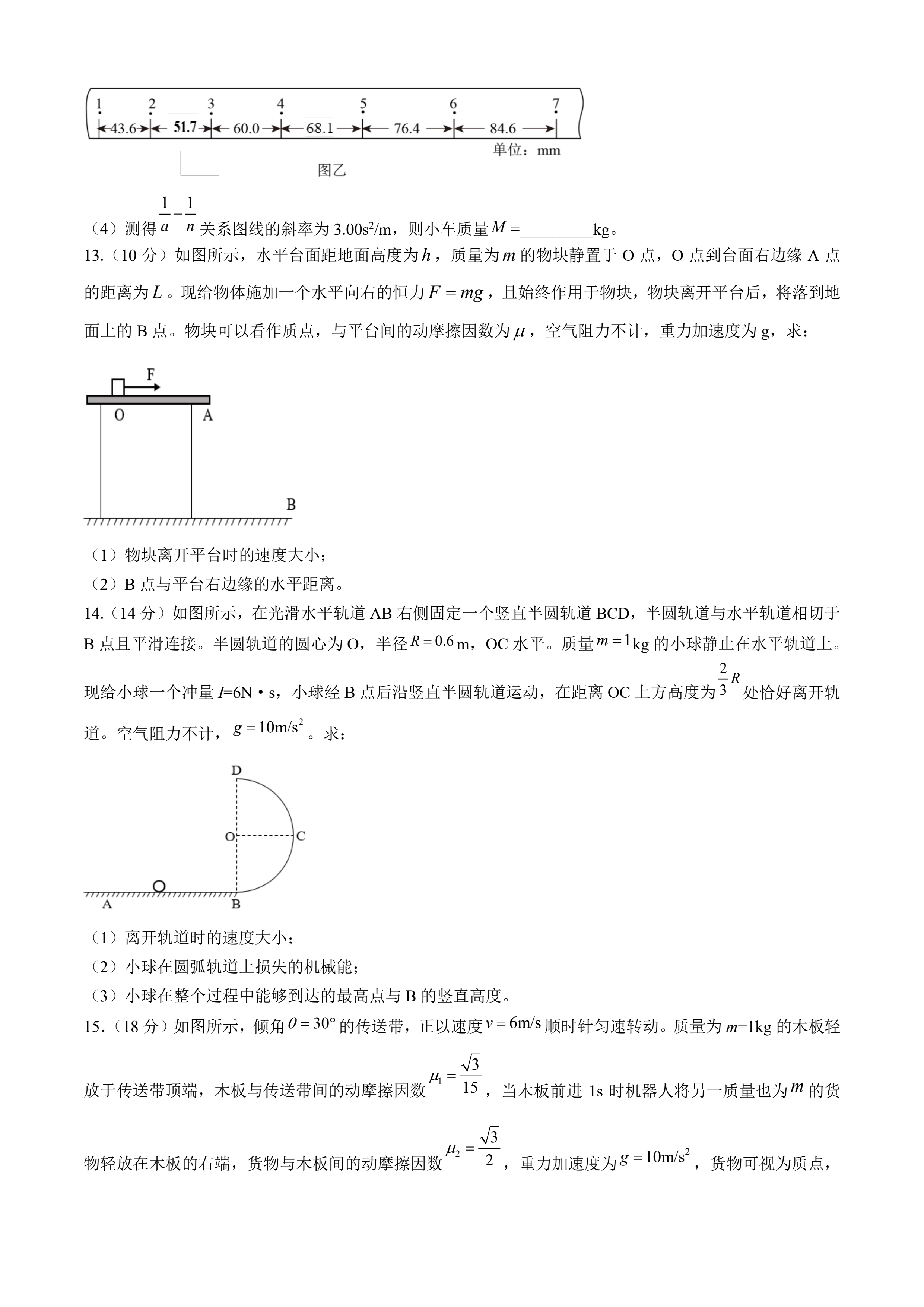 重庆市高2025届拔尖强基联盟高三上10月联合考试物理试题及答案