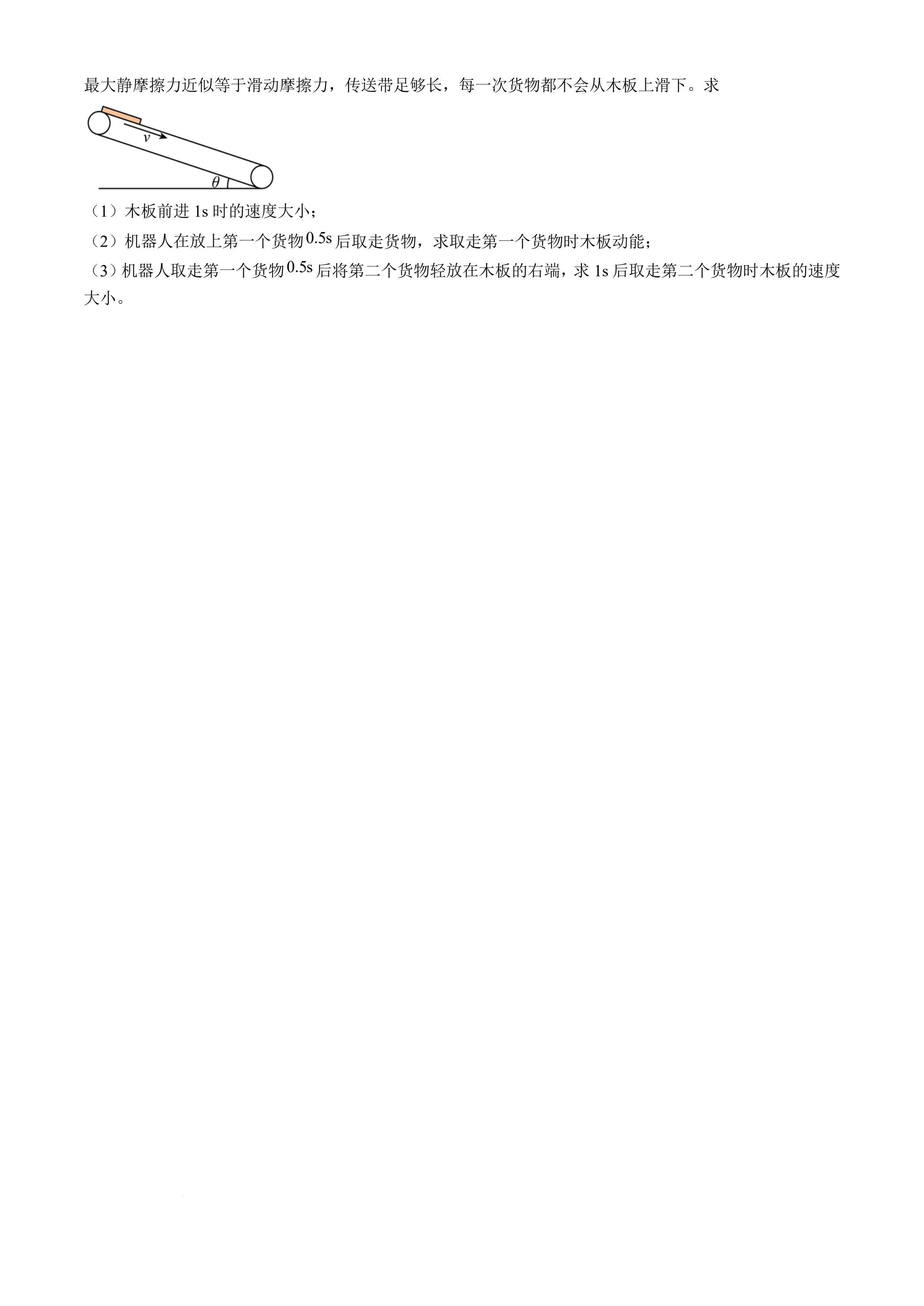 重庆市高2025届拔尖强基联盟高三上10月联合考试物理试题及答案