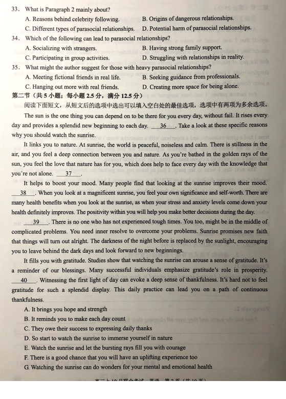 重庆市高2025届拔尖强基联盟高三上10月联合考试英语试题及答案