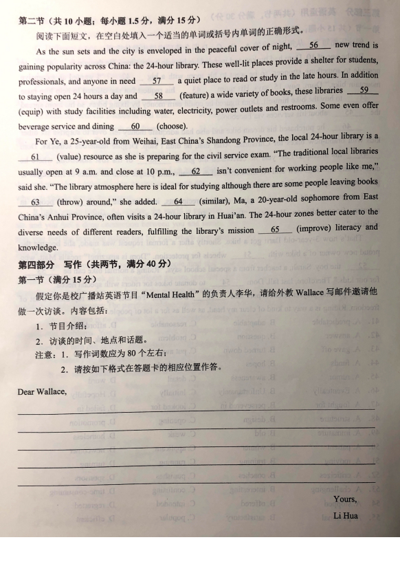 重庆市高2025届拔尖强基联盟高三上10月联合考试英语试题及答案
