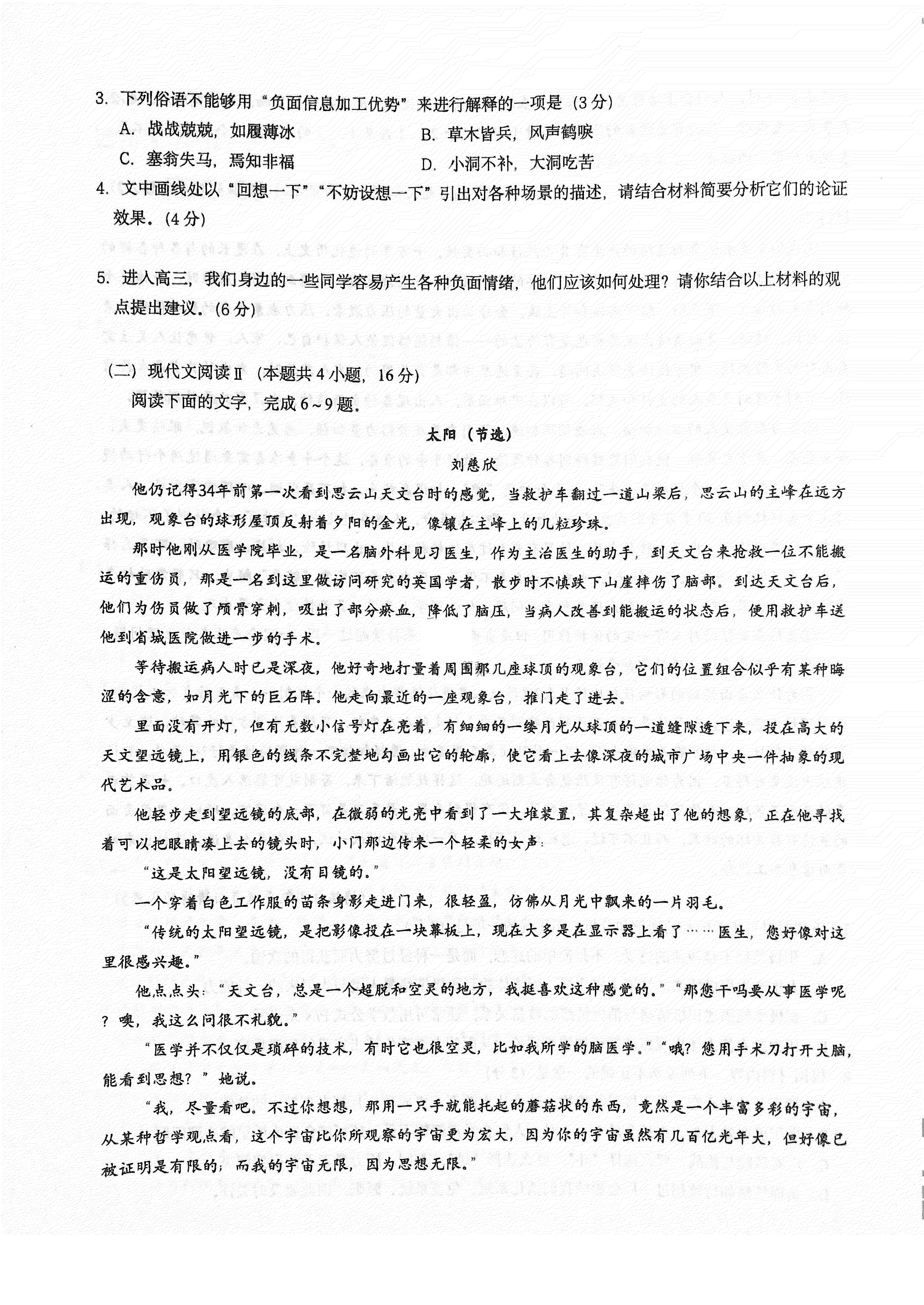 重庆市高2025届拔尖强基联盟高三上10月联合考试语文试题及答案