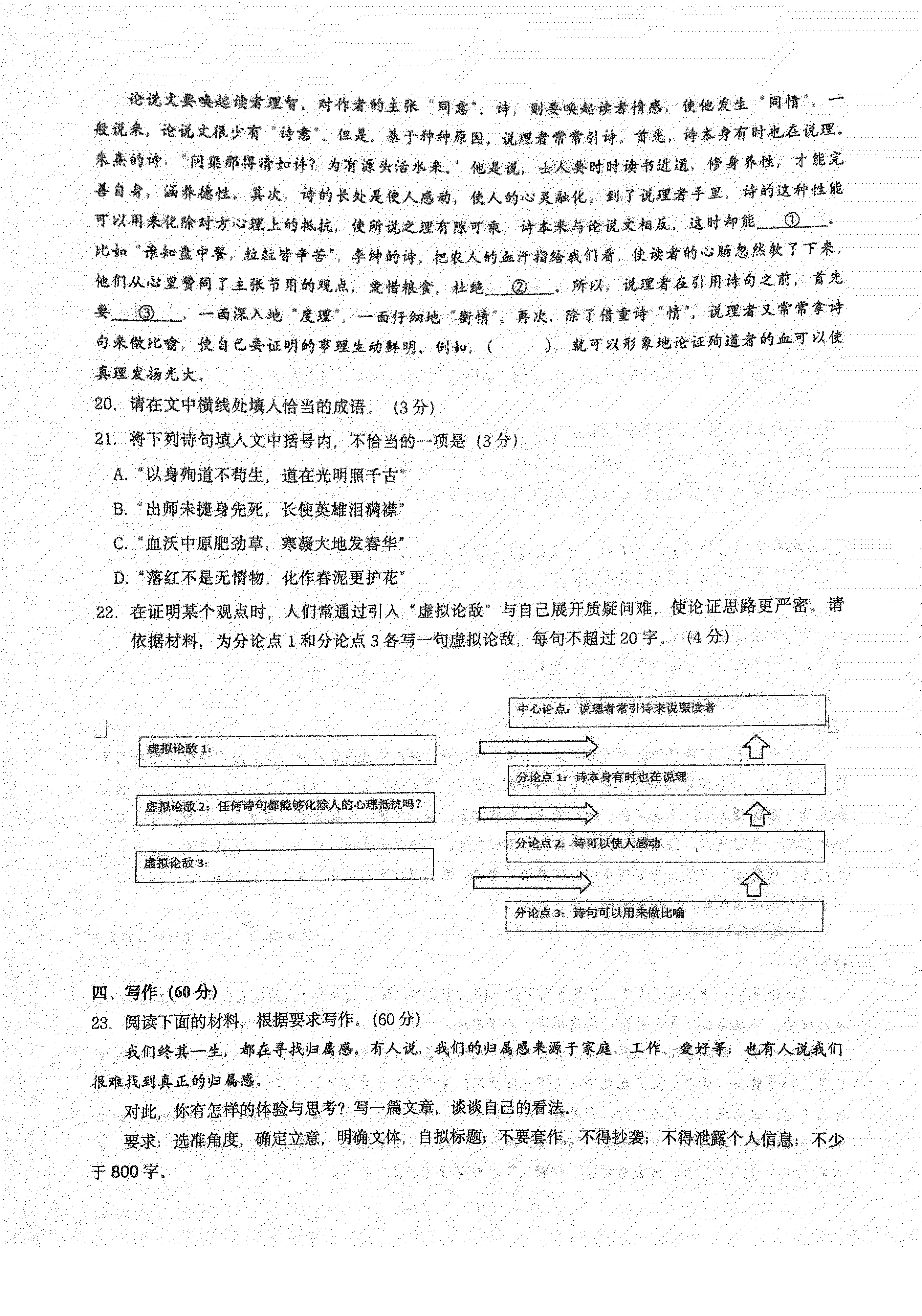 重庆市高2025届拔尖强基联盟高三上10月联合考试语文试题及答案