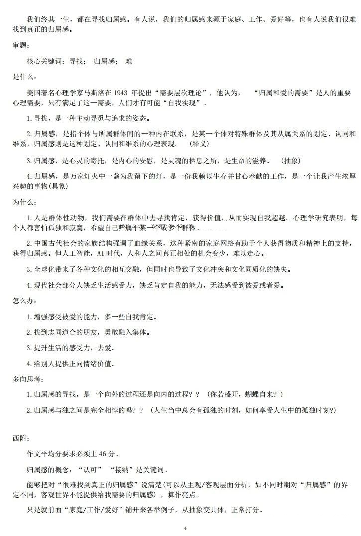 重庆市高2025届拔尖强基联盟高三上10月联合考试语文试题及答案