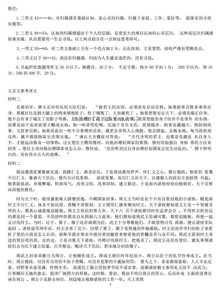 重庆市高2025届拔尖强基联盟高三上10月联合考试语文试题及答案