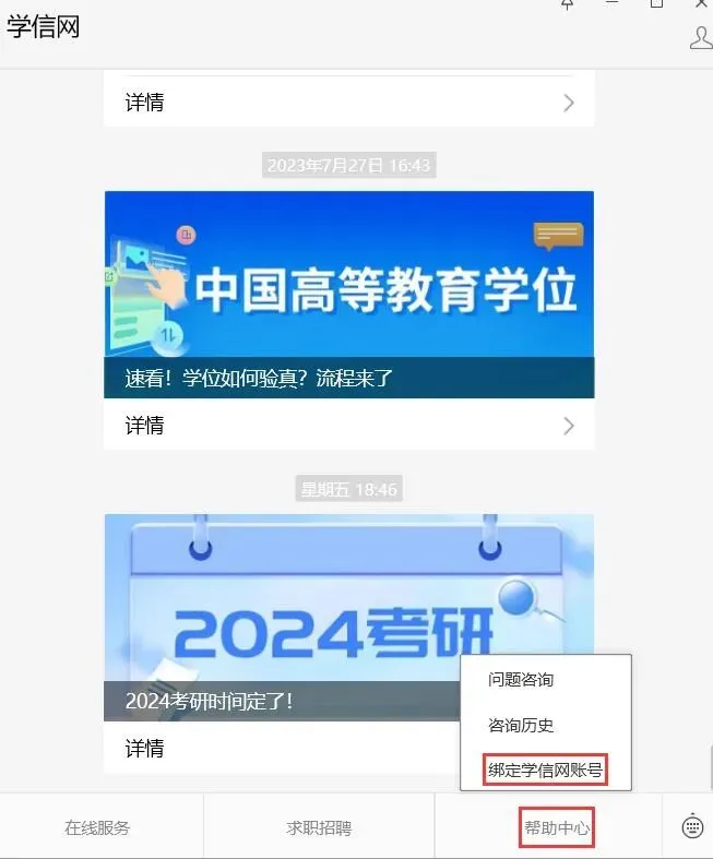 2025年考研报名