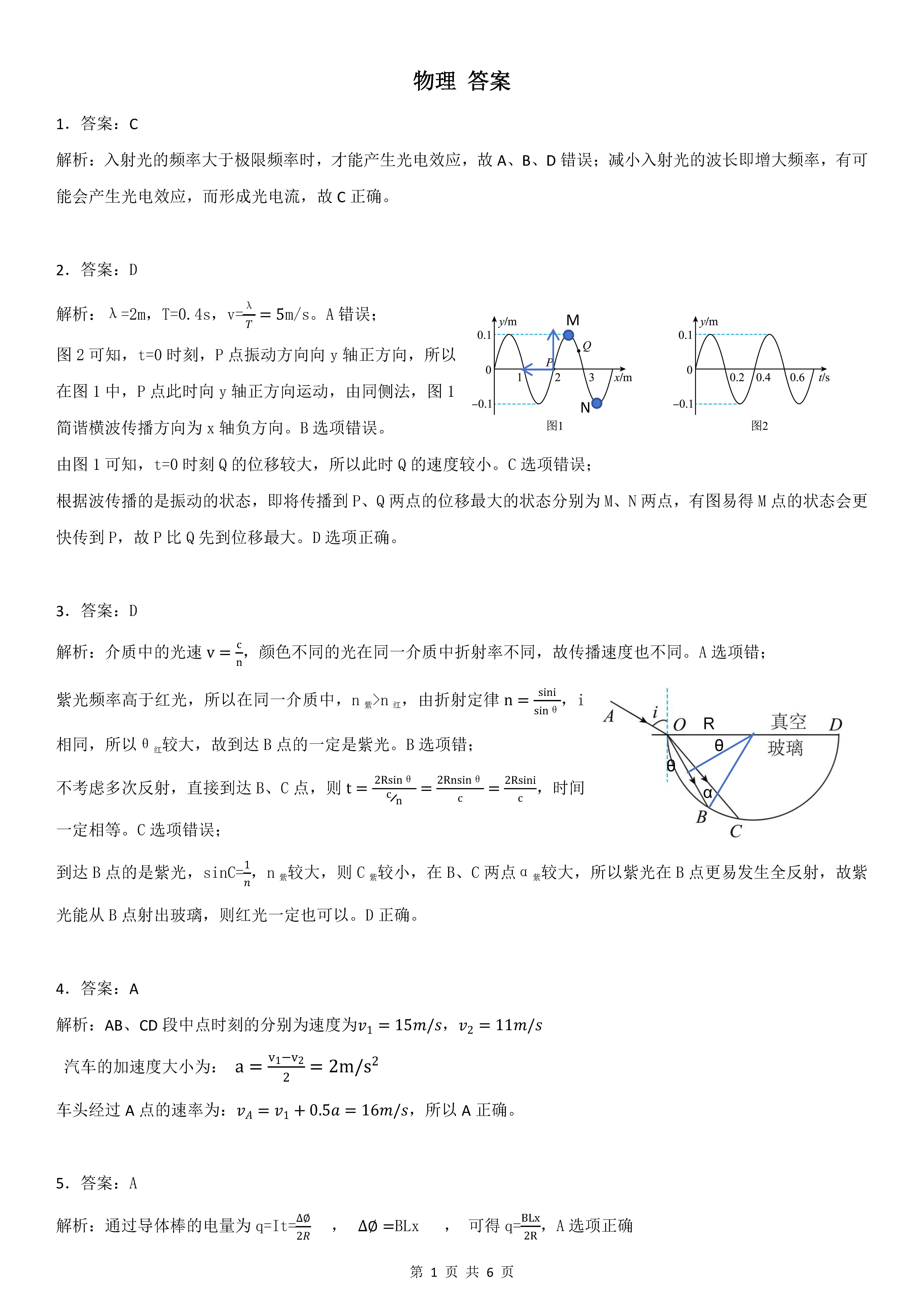 安徽省2025届江南十校高三10月联考物理试题和答案